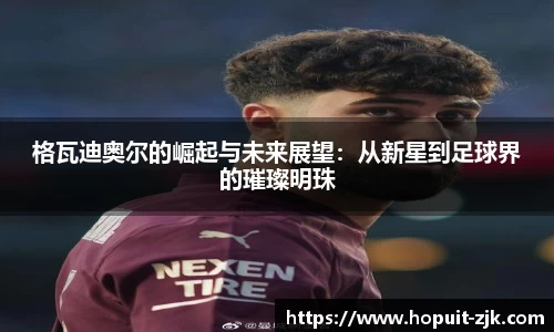 必威BETWAY西汉姆联