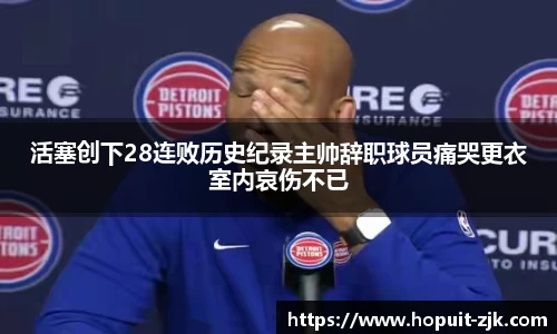 必威BETWAY西汉姆联