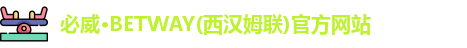 必威
